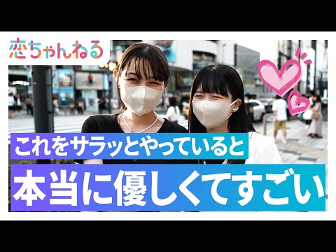 【コレで脈アリに！】女性が嬉しい男性の優しさ【タップル】