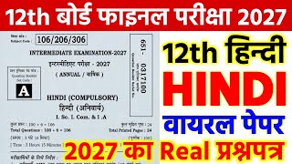 Class 12 Hindi Viral Objective Questions 2027 | Class 12 Board Exam 2027 Hindi Paper | Bihar Board