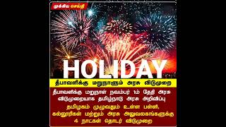 Daily Tamil news 4 - 20 October 2024 #tamildailynews #dailynewsupdate #tamilnewsheadlines #tamilnews