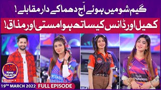 Game Show Aisay Chalay Ga Season 9 | 19th March 2022 |  Danish Taimoor Show | Complete Show
