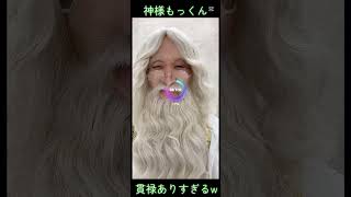 神様#ミセスグリーンアップル#ミセス#大森元貴
