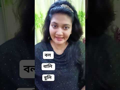 একটি ছেলের নাম হবে #banglasong #funny #baulmusic #instagramstories #comedy #baulbicchedgaan #duet