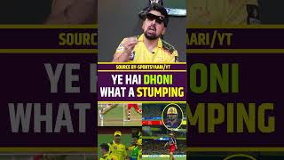 anhoni ho honi kar de wo hai dhoni #dhoni #rcbvscsk #viratkohli #ipl2025 #shorts #philsalt #trending