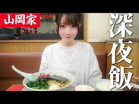【深夜ラーメン】ドライブ デート 山岡家