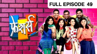 Freshers | Marathi Drama TV Show | Full Ep - 49 | Shubhankar Tawde, Mitali Mayekar, Amruta