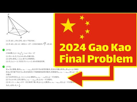 Yes Gao Kao Math is HARD! 🤯