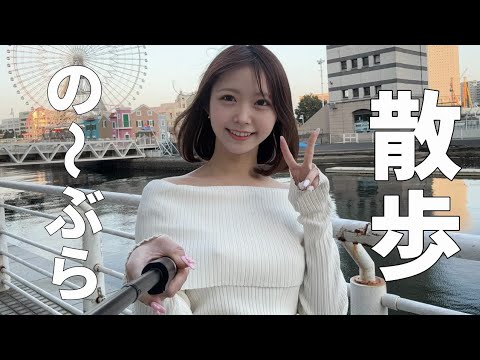 【ノーブラ散歩】みなとみらいをノーブラで散歩したらすれ違った人に......