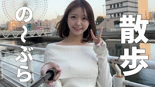 【ノーブラ散歩】みなとみらいをノーブラで散歩したらすれ違った人に......