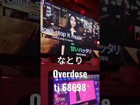 [라시우] なとり - Overdose cover 노래방에서 불러보았다 #shorts