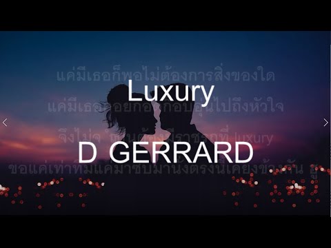 D GERRARD - Luxury