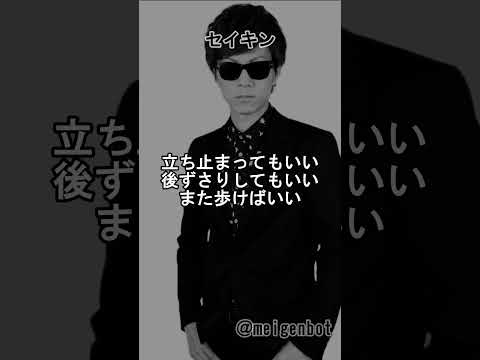 【セイキン】 #名言 #セイキン #ヒカキン #名言集 #応援 #応援