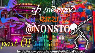 Bus dj 2024 | Bus dj nonstop#2024  2024 #djnonstop  Sinhala | Bus #dj song 2024| Bus nonstop Sinhala