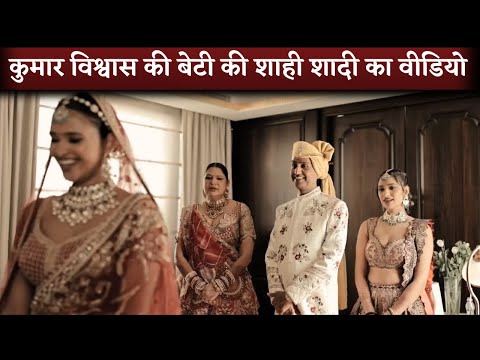 FULL VIDEO - Famous Kumar Vishwas Daughter Agrata Gets Married