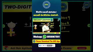Maths  లో  కింగ్ అవ్వాలంటే ఇలా ప్రిపేర్ అవ్వండి #mathstricks #competitiveexams2024 #aptitudeintelugu