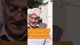 Qazi Faez Isa conveyed to fellow judges threat of martial law in reserved seats case: Judge reveals