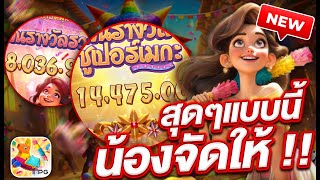 สล็อตเว็บตรง สล็อตแตกง่าย สล็อตpg : สุดๆแบบนี้ น้องจัดให้