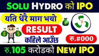 solu hydropower ipo result date | solu hydropower ipo | upcoming ipo in nepal | ipo result