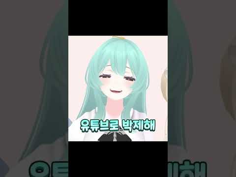 팬들과 트름까지 튼 KR버튜버