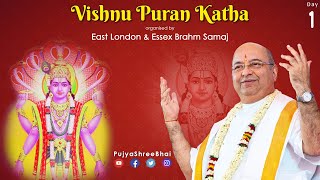Day1 Vishnu Puran Katha @ London વિષ્ણુ પુરાણ विष्णु पुराण : Pujyashree Bhupendrabhai Pandya ji