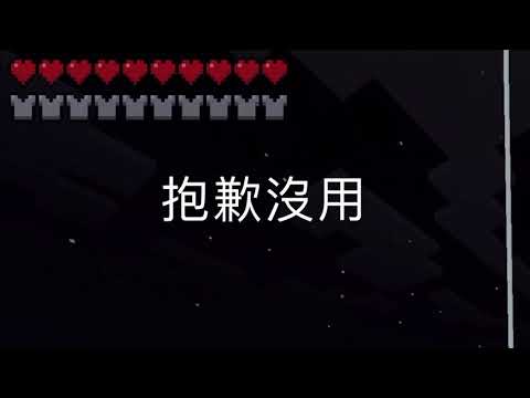 【Minecraft 】 一切平凡的弓箭單挑⋯呆比穿隱形防彈衣👻 對手會發現嗎？《整人》ft:慕斯