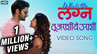 Tu Jarashi | Video Song | What's Up Lagna | Nilesh Moharir | Vaibhav Tatwawaadi, Prarthana Behere