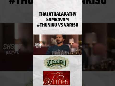 Thunivu VS Varisu #shorts #pongalrelease2023 #thalathalapathi #varisupongal #thunivupongal