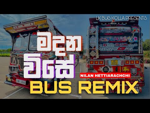 Madana Wise Bus Dj Remix | Madana Wise Dj Remix | New Song Dj Remix | New Bus Dj 2024 | LK Bus Kolla