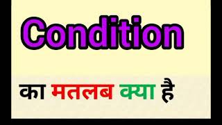 Condition meaning in hindi || condition ka matlab kya hota hai || word meaning English to hindi