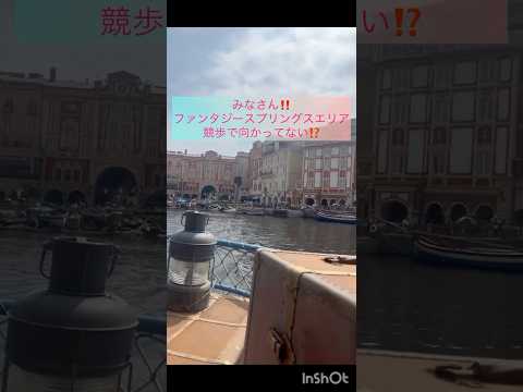 東京ディズニーシーファンタジースプリングスへの移動手段‼️トランジットスチーマーライン🚢夏☀️は特に利用オススメ‼️#ディズニーシー #ファンタジースプリングス #アナ雪2
