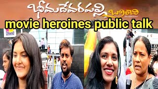 Bheemadevarapally Branchi Trailer | Anji Valguman, Abhi, Roopa | Ramesh Cheppala | Charan Arjun