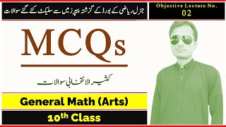 General Math 10th class Math Arts Group MCQs Objective | 10th General Math | Lecture # 02