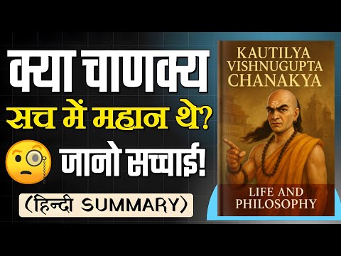 Chanakya's Philosophy: The Path to Wealth & Happiness (Hindi Audiobook)