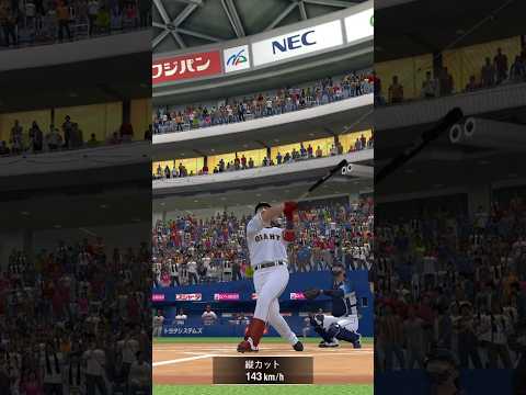 過去3日間のリアタイホームラン集  #shorts  #プロスピ  #プロ野球スピリッツ2023