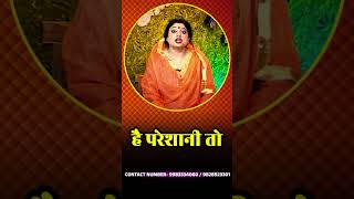 शनिवार के दिन करें यह चमत्कारी उपाय #jyotish #astrology #astrotrishla #shorts #vastu