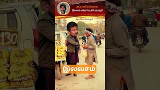 🤣Dmk-அப்பாவிமக்கள்#shorts #shortsfeed #viralshorts