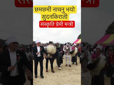 संस्कृतिलाई माया गर्ने व्यक्ति सुदन किराती❤️ #clearcut
