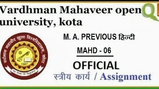 VMOU ASSIGNMENT MAHD - 06