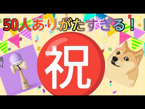 ㊗️50人!!!!!みんなありがとう！🥹🙏🏻💖