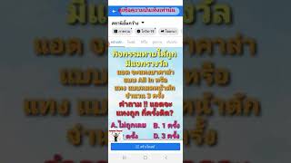 All In ไม้ละ3,000 [UFA3366]
