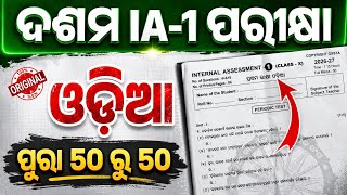 Class 10 IA-1 Exam 2026 MIL Real Question with Answers || Class 10 IA-1 MIL Real Question Paper '26