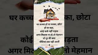 anmol vachan ❤️ inspiring quotes about life #shorts  #kadvesach