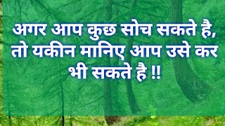 success tips |motivation quotes |suvichar status |inspiration |anmol vachan |satya vachan