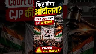 CJP Issues Warning Following Court Order #protest #neet #delhi #viral #cjp #bjp #news #arrest #ja...
