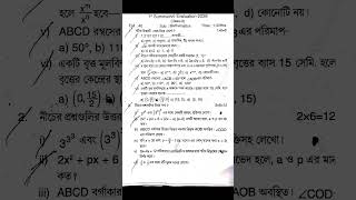 class 9 first unit test math question paper 2026
