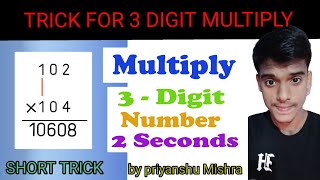 TRICK FOR 3 DIGIT MULTIPLY || SHORT TRICK || BY PRIYANSHU MISHRA || BY PRIYANSHU STUDY KNOWLEDGE ||👍