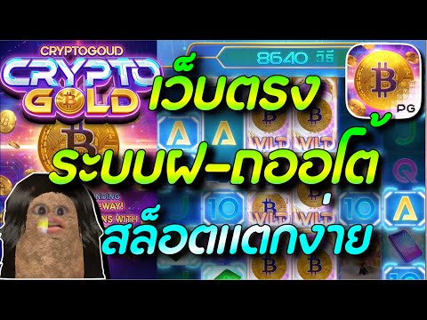 เว็บสล็อตtruewallet เว็บสล็อตpgวอเลท เว็บตรงไม่ผ่านเอเย่นต์ wallet : 🔰