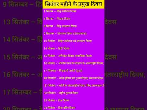 general knowledge#JTAcademy#2024exam#viralshorts#youtubeshorts