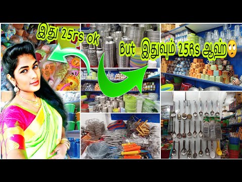 🤩வெறும் 25rs க்கு இவ்ளோ பொருளா | Low price NSB Road shopping In tamil/Stainless steel Collections/