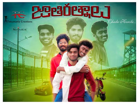 Chudu herolu #jathiratnalu#chuduherolu#abbass#coversong
