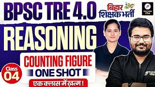 BPSC TRE 4 Reasoning Class 4 | BPSC Teacher Reasoning Class | Reasoning Counting Figure Class